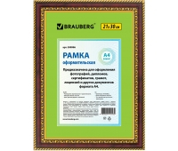 Рамка 21х30 см, пластик, багет 26 мм, BRAUBERG 