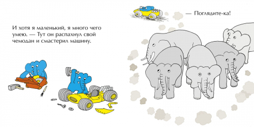 Мимбо-Джимбо и большие слоны/Стрид Я. М.