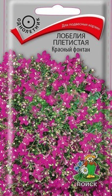 Цветы Лобелия Красный фонтан плетистая (0,1 г) Поиск
