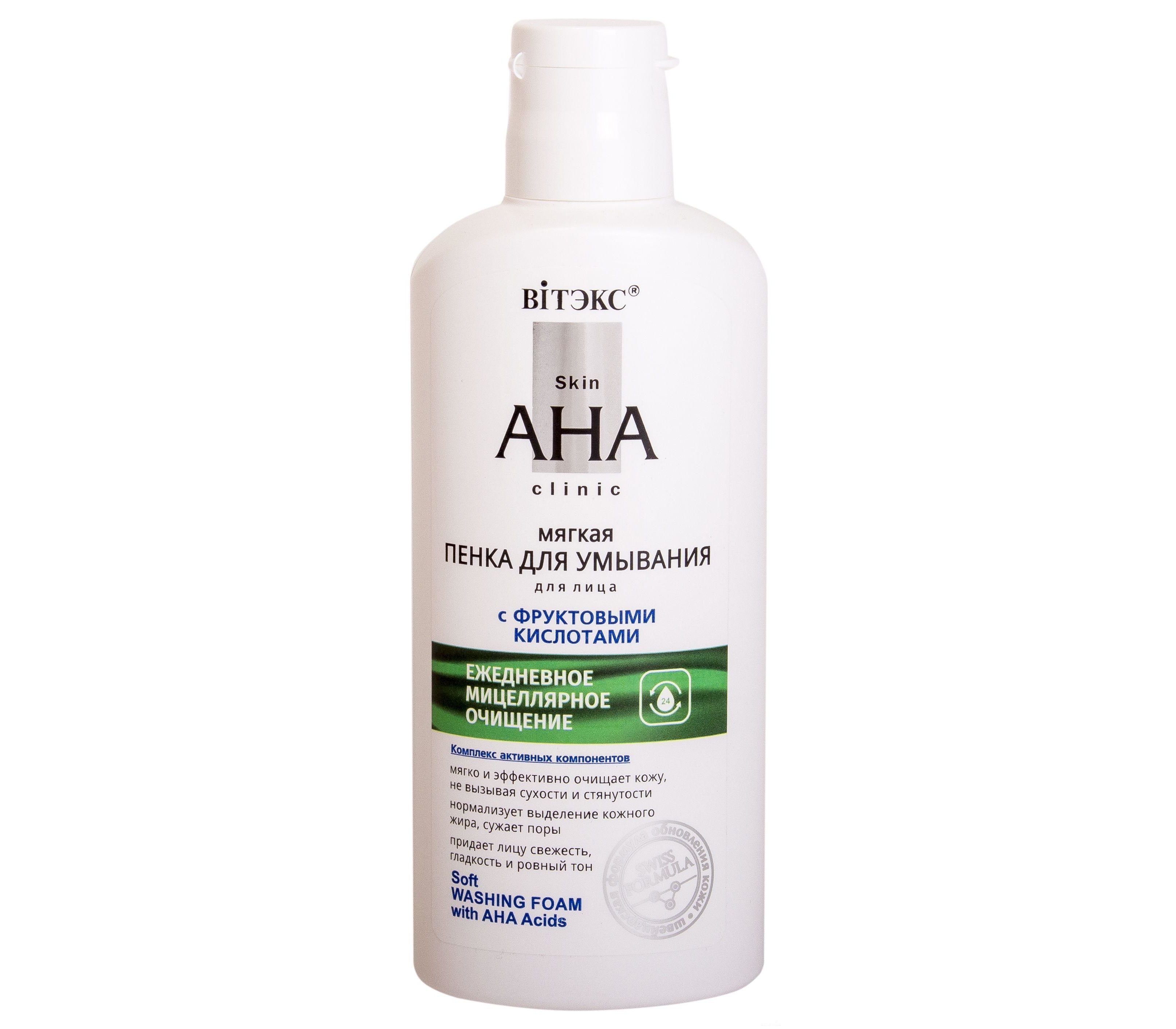 Weleda мягкая пенка для умывания. Мусс очищающий для чувствительной кожи лица 150 мл. Мягкое умывание. Веледа умывалка флакон. Мягкое умывание.