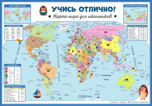 Карта мира для школьников