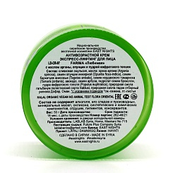 Антивозрастной крем экспресс- лифтинг для лица с маслом арганы, опунции и пудрой евфратского тополя FARIMA 