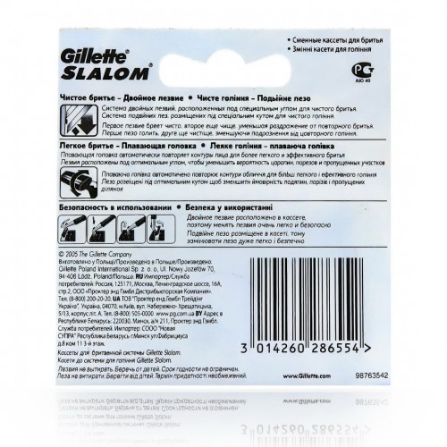 Gillette SLALOM (5шт) RusPack orig СП