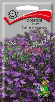 Цветы Лобелия Эринус Хрустальный дворец (0,1 г) Поиск