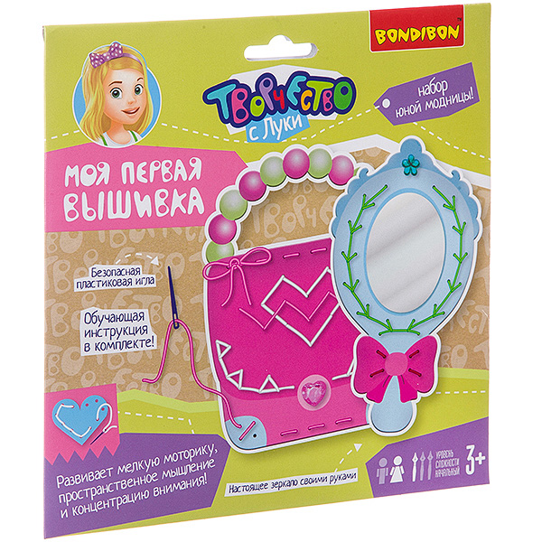 Набор для творчества BONDIBON. Моя первая вышивка ( юная модница)