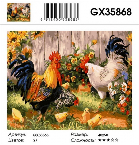 GX 35868 Картины 40х50 GX и US