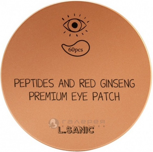 Патчи гидрогелевые с пептидами и экстрактом красного женьшеня для области вокруг глаз 60 шт