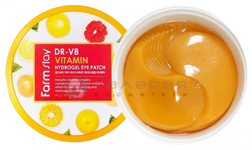 Патчи гидрогелевые с витаминами для области вокруг глаз 60 шт
