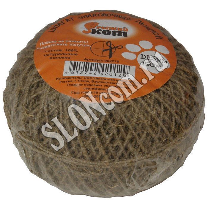 Шпагат упаковочный, льняной, d 1,5 мм, 150 м, в клубке. sloncom