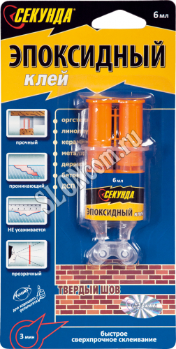 Клей эпоксидный Секунда 3 минуты (смола+отвердитель) 3+3мл, в шприце ...