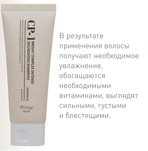 CP-1 BC Intense Nourishing Shampoo Протеиновый шампунь для волос 100 ml