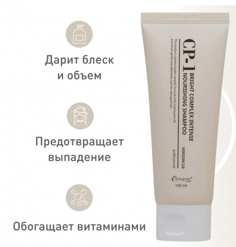 CP-1 BC Intense Nourishing Shampoo Протеиновый шампунь для волос 100 ml