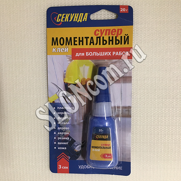 Клей моментальный Секунда 20 г., на блистере. sloncom