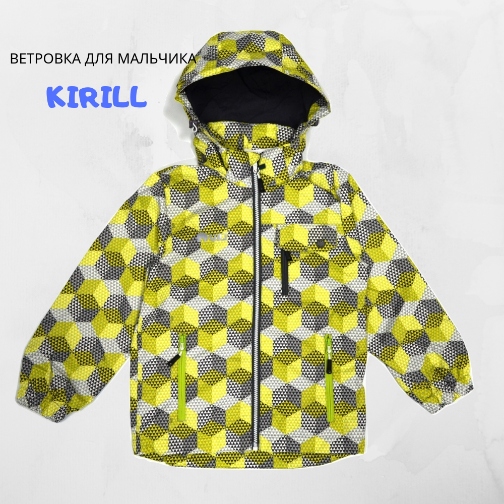 Ветровка для мальчика из мембраны «Кирилл» TM Uki kids
