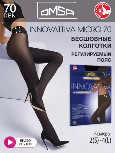 Колготки женские Innovattiva 70 Micro Omsa