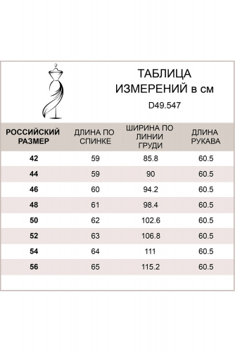 Джемпер из эластичного хлопка с горловиной 