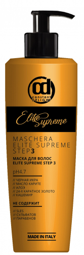 CD Маска для волос ELITE SUPREME (STEP 3)