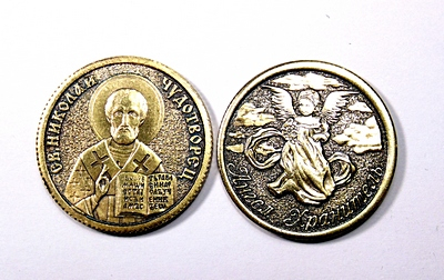 1672 Монета Николай Чудотворец-Ангел Хранитель  60р