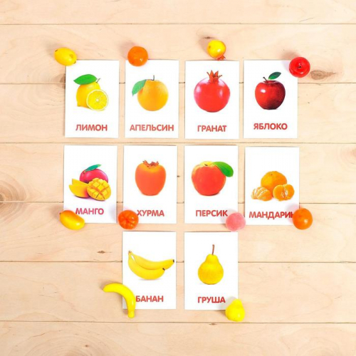 Обучающий набор по методике Г. Домана «Фрукты»: 10 карточек + 10 фруктов, счётный материал
