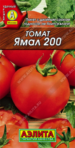 Томат Ямал 200