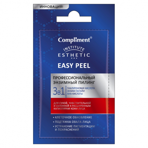 Профессиональный Энзимный пилинг для лица 3 в 1 Compliment Easy Peel 7ml (КОПИИ)