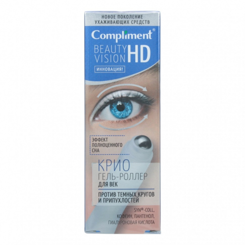 Compliment Beauty Vision HD Гель-роллер для век Крио против темных кругов и припухлостей, 11 мл (КОПИИ)