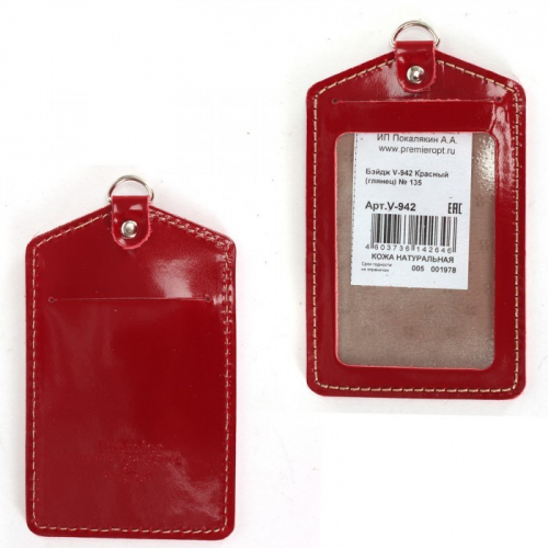 Футляр для карточек (бейдж) Premier-V-942 натуральная кожа красный гладкий (135) 228959
