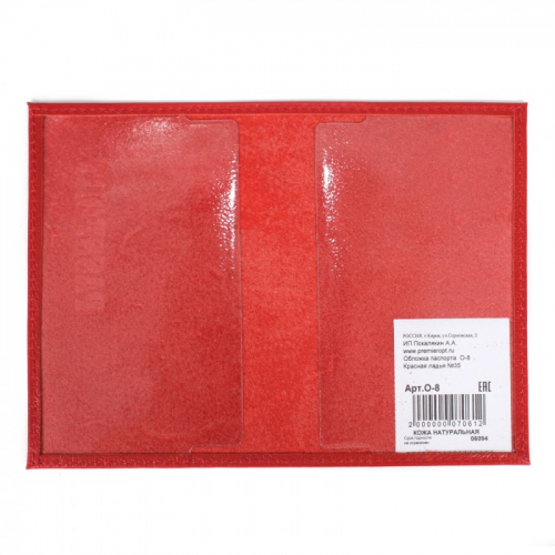 Обложка для паспорта Premier-О-8 натуральная кожа красный ладья (35) 202040