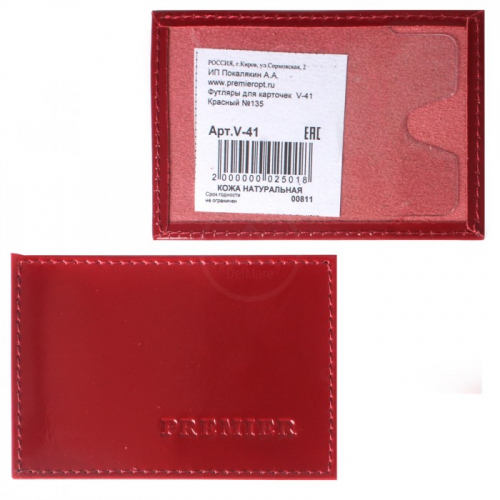 Обложка пропуск/карточка/проездной Premier-V-41 натуральная кожа красный гладкий (135) 115298