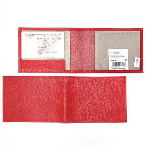 Обложка для автодокументов Premier-О-73 (компакт) натуральная кожа красный флотер (326) 195237