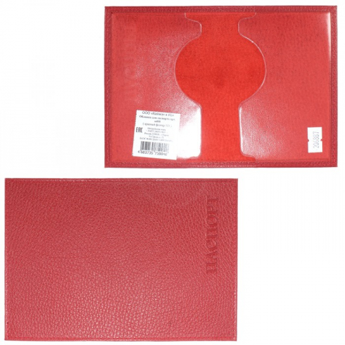 Обложка для паспорта Croco-П-400 натуральная кожа красный флотер (113) 206887