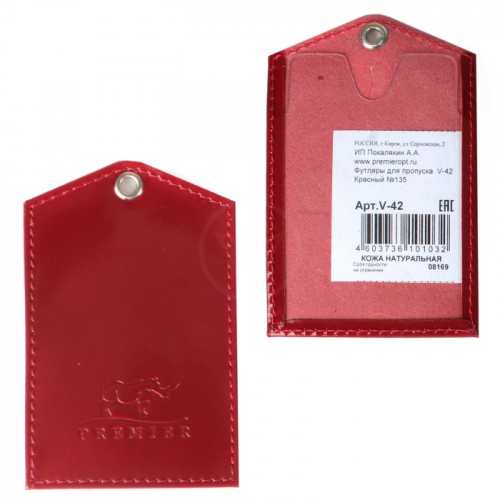 Обложка пропуск/карточка/проездной Premier-V-42 натуральная кожа красный гладкий (135) 176081
