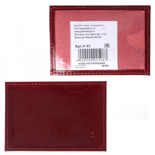 Обложка пропуск/карточка/проездной Premier-V-41 натуральная кожа красный темный гладкий (138) 153748