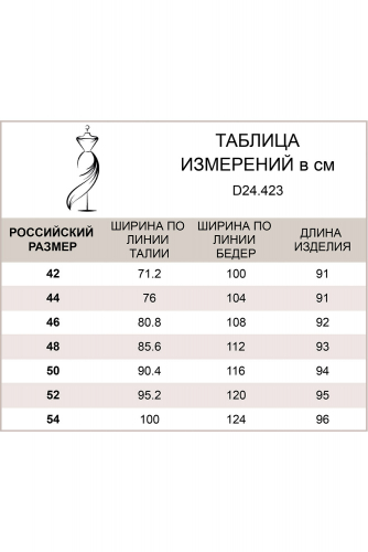 Брюки палаццо из эластичной поливискозы в полоску, D24.423