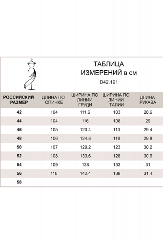 Платье трикотажное из эластичного хлопка, D42.191