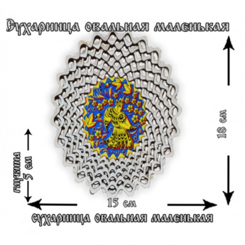Сухарница маленькая овал