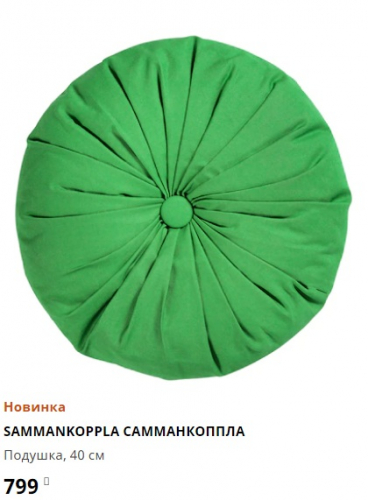САММАНКОППЛА подушка зеленый