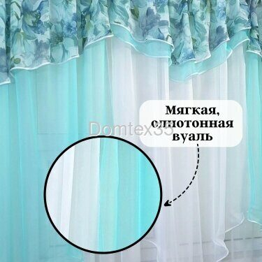 Комплект штор для кухни 