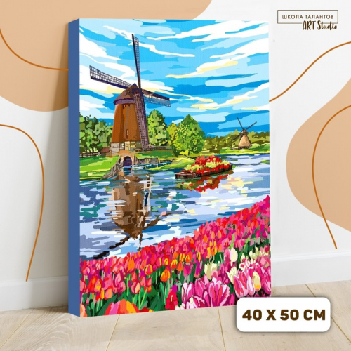 Картина по номерам на холсте с подрамником «Ветряная мельница» 40×50 см