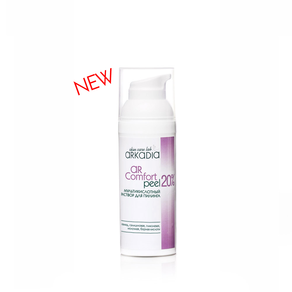 Мультикислотный раствор для пилинга AR Comfort peel 20%