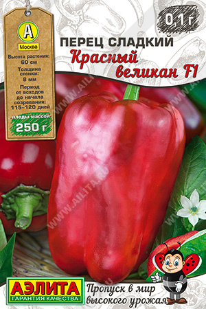 Перец сладкий Красный великан F1