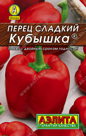 Перец сладкий Кубышка