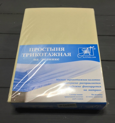 Простынь трикотажная на резинке, кремовый (al-100463-gr)