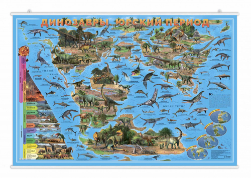 Карта настенная на рейках. Динозавры. Юрский период. 101х69 см. ЛАМ 