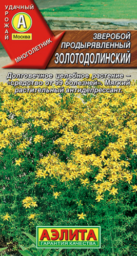 Прян. Зверобой Золотодолинский 0,1 г ц/п Аэлита