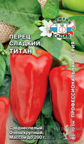 Перец Титан® 0,1 г ц/п Седек (среднеспелый)