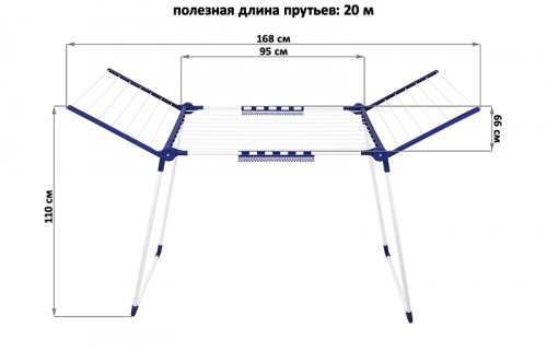 Сушилка напольная 24 м 