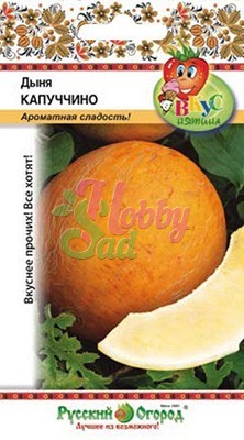 Дыня Капуччино (15 шт) РО серия Вкуснятина