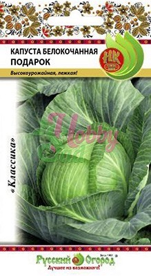 Капуста Подарок белокочанная (0,5 г) РО