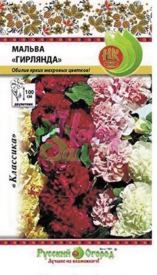 Цветы Мальва Гирлянда смесь (0,2 г) РО